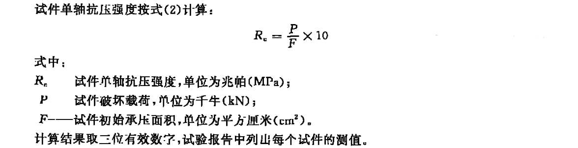 巖石壓力計算公式