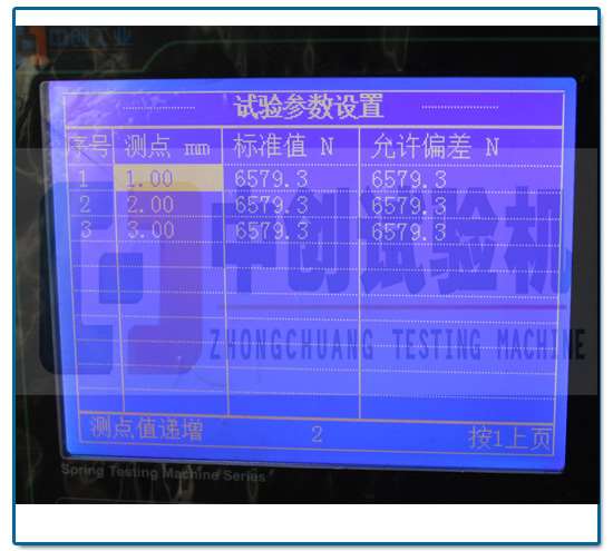 彈簧拉壓試驗機測試參數設置
