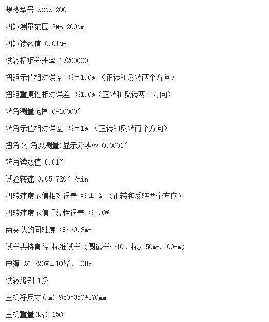 切斷閥門扭力測試 技術參數