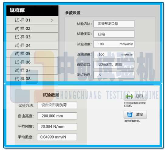 500N彈簧拉壓試驗機 實驗數據庫