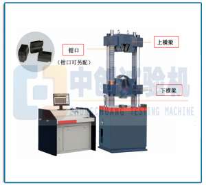 600kN電液伺服液壓萬能試驗機