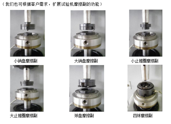 MMW-1A萬能摩擦磨損試驗機(jī)